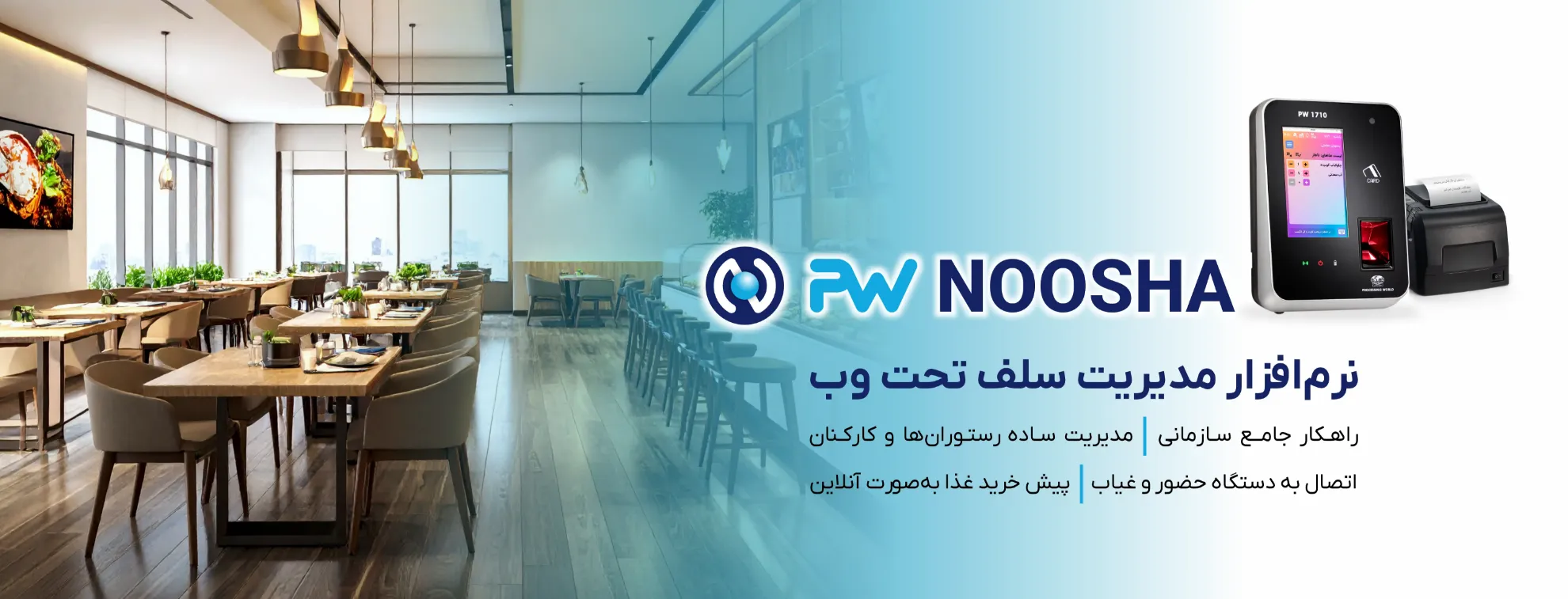 PW NOOSHA